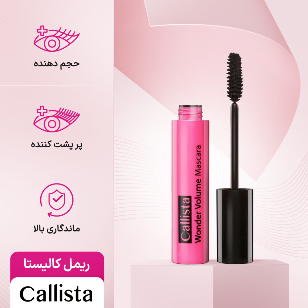ریمل حجم دهنده کالیستا مدل واندر ولوم - Image 6