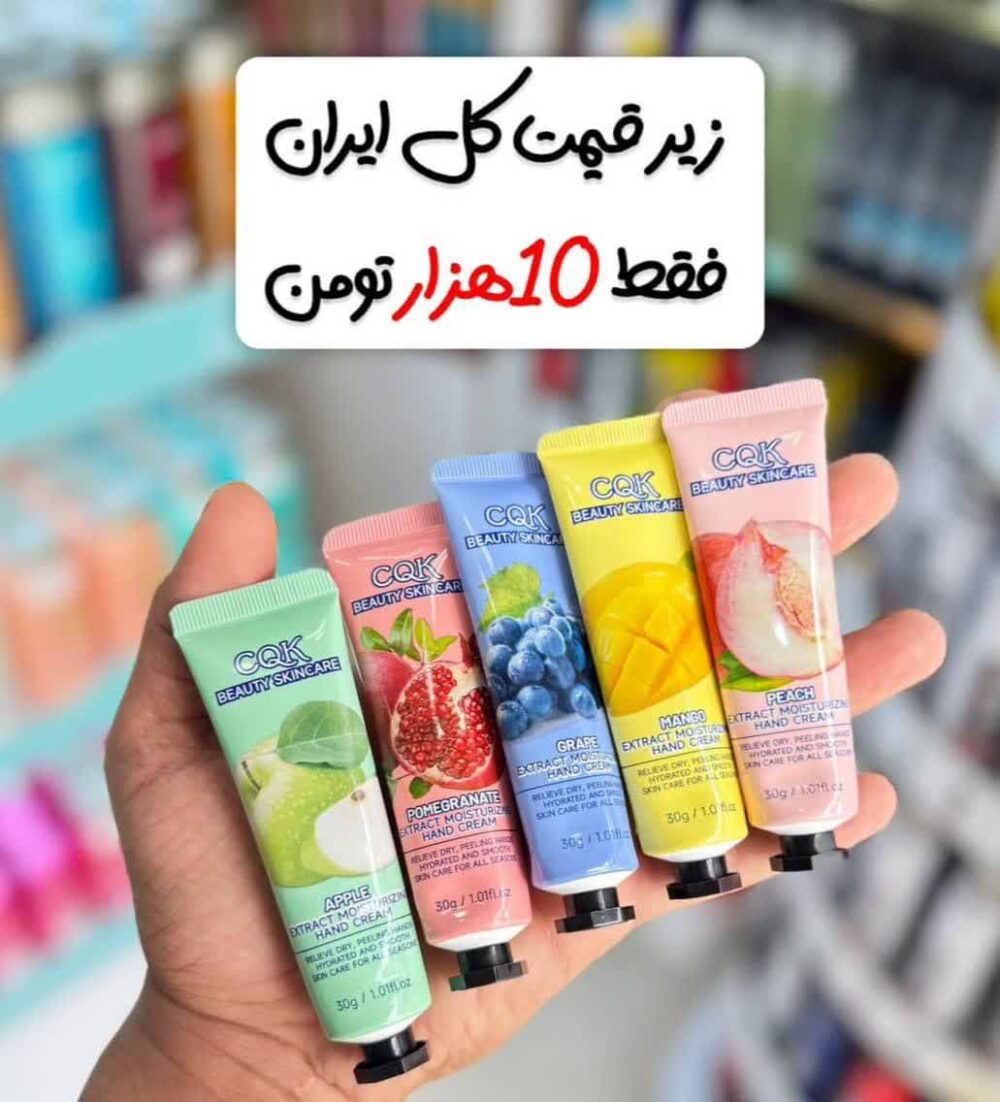 کرم دست
