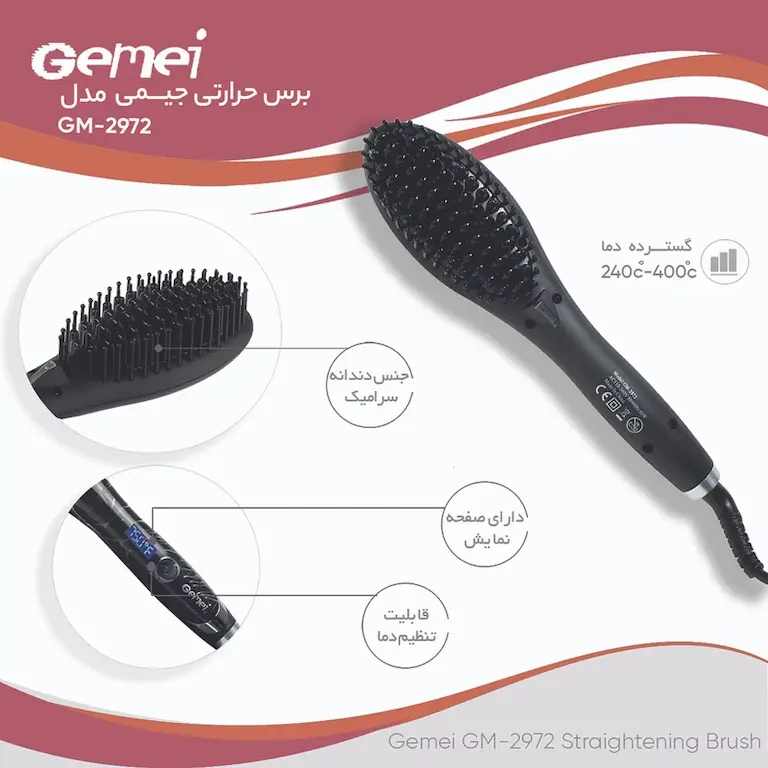 برس حرارتی جیمی مدل GM-2972 - Image 4