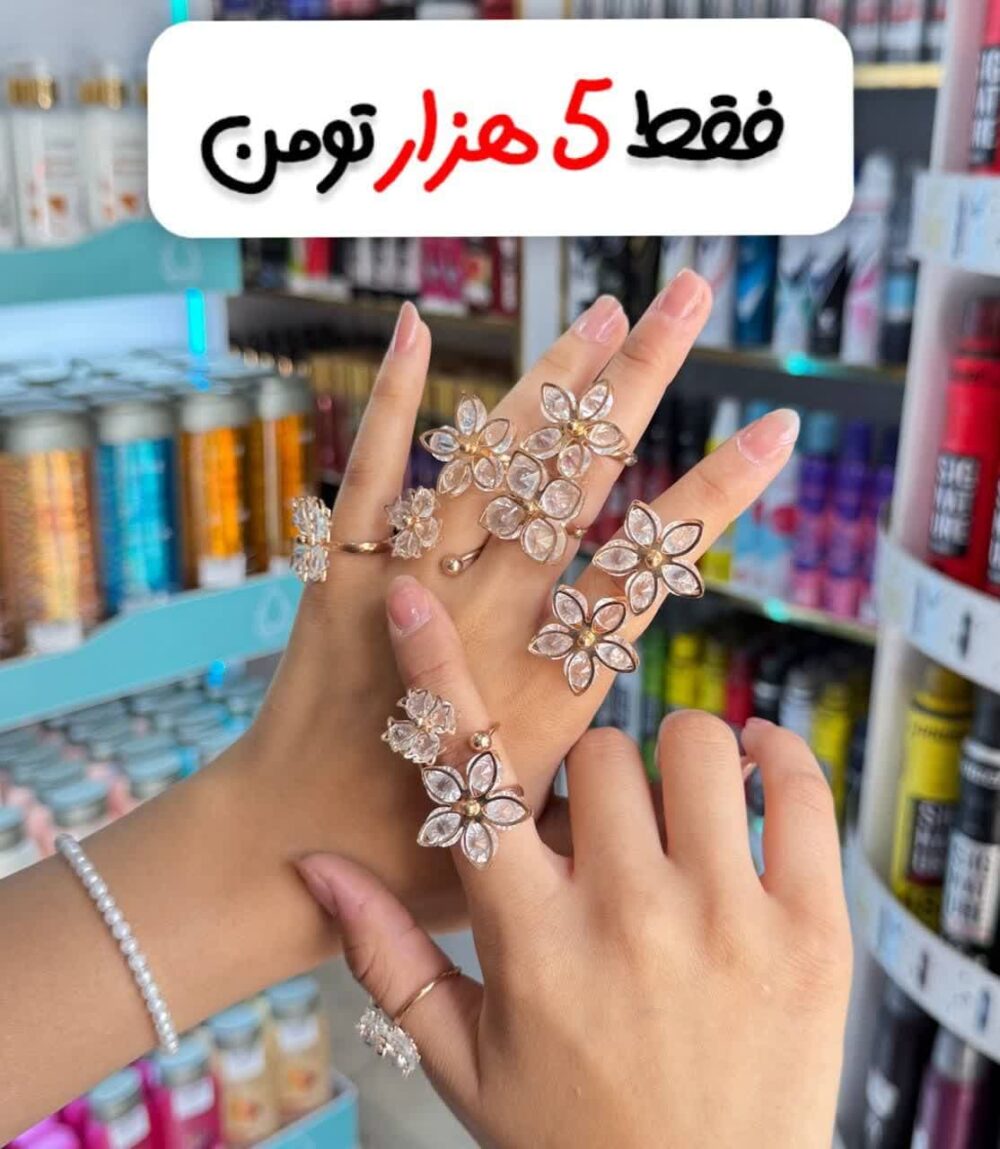 انگشتر طرح دار