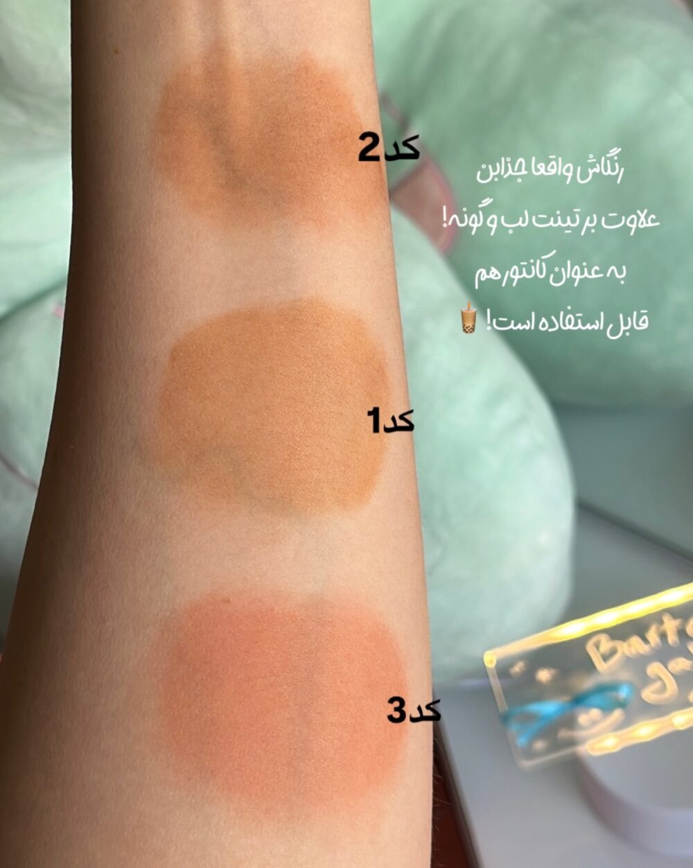 تینت لب قهوه ای اسنس ESSENCE - Image 2