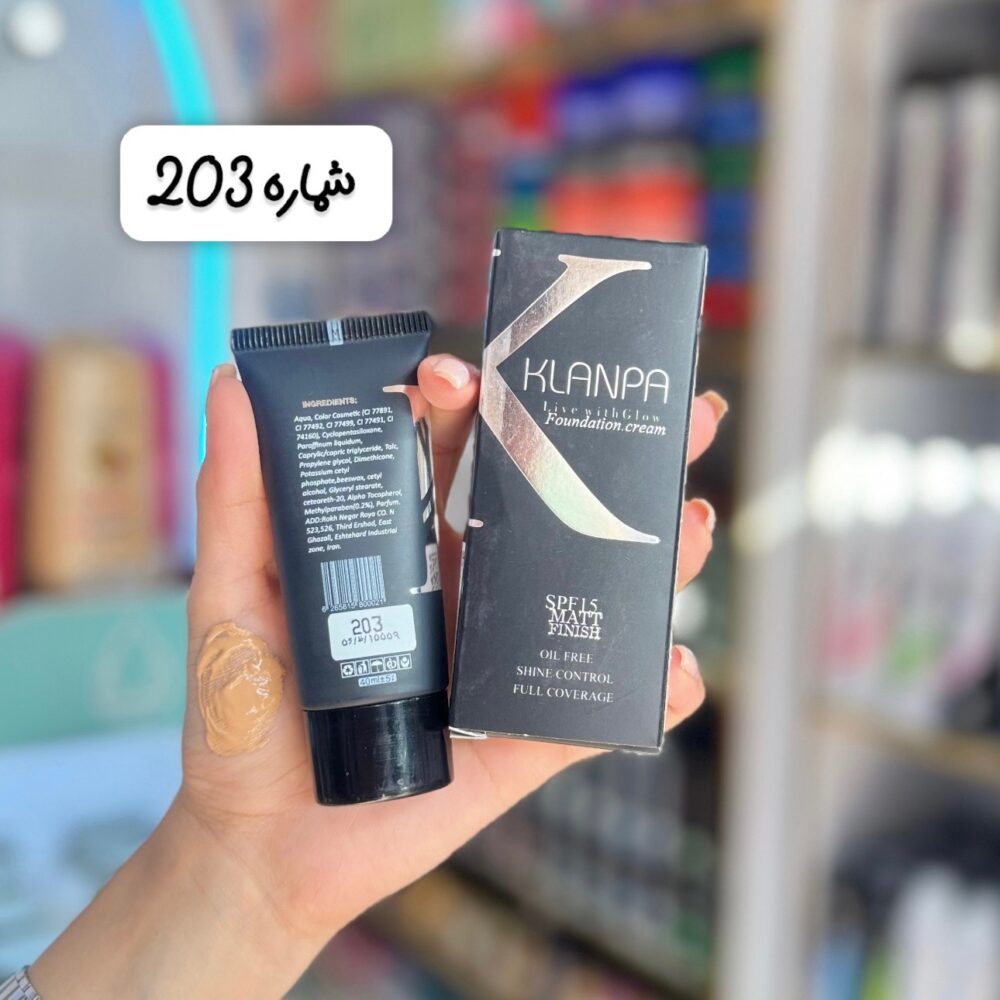 کرم پودر گیاهی کلانپا اورجینال شماره 203