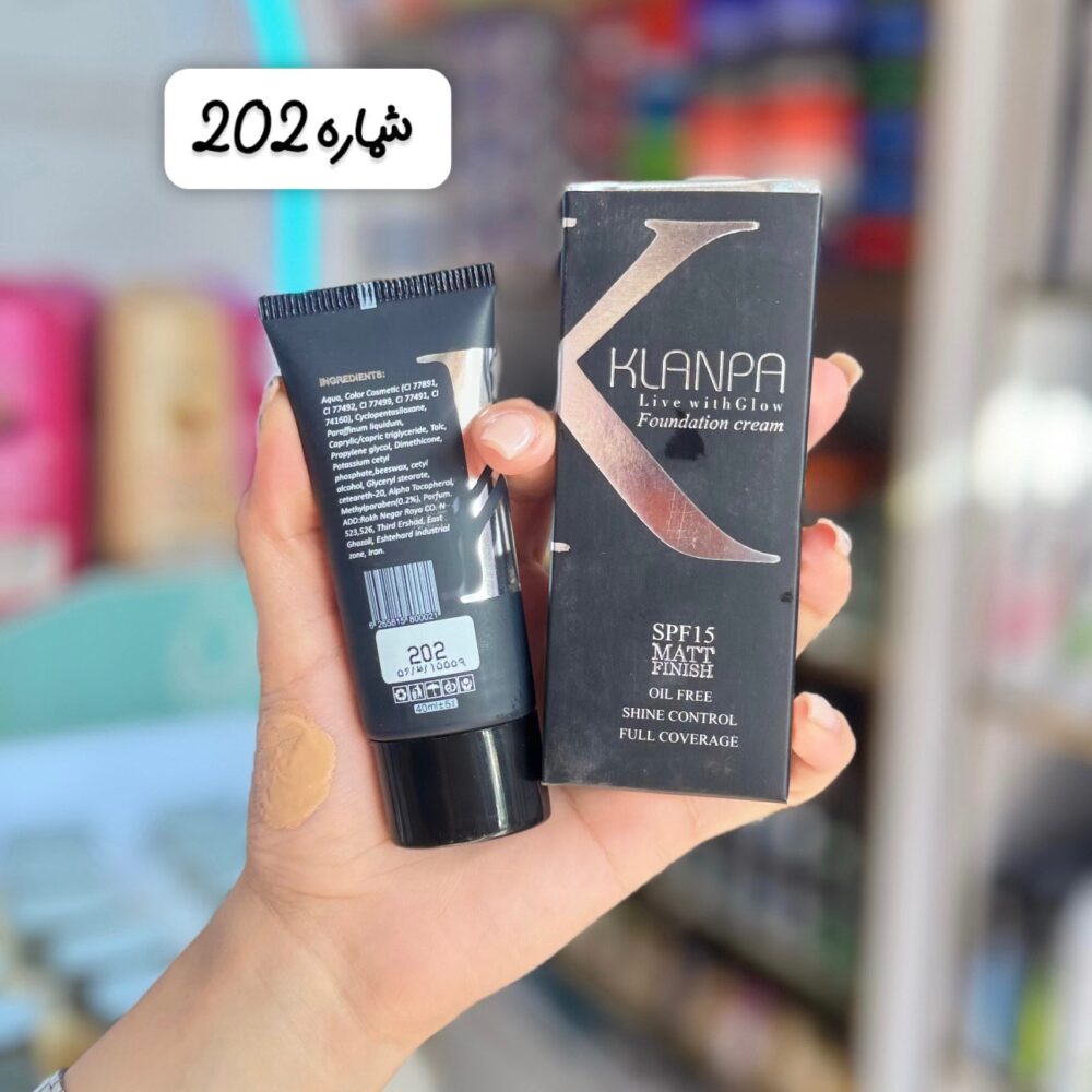 کرم پودر گیاهی کلانپا اورجینال شماره 202