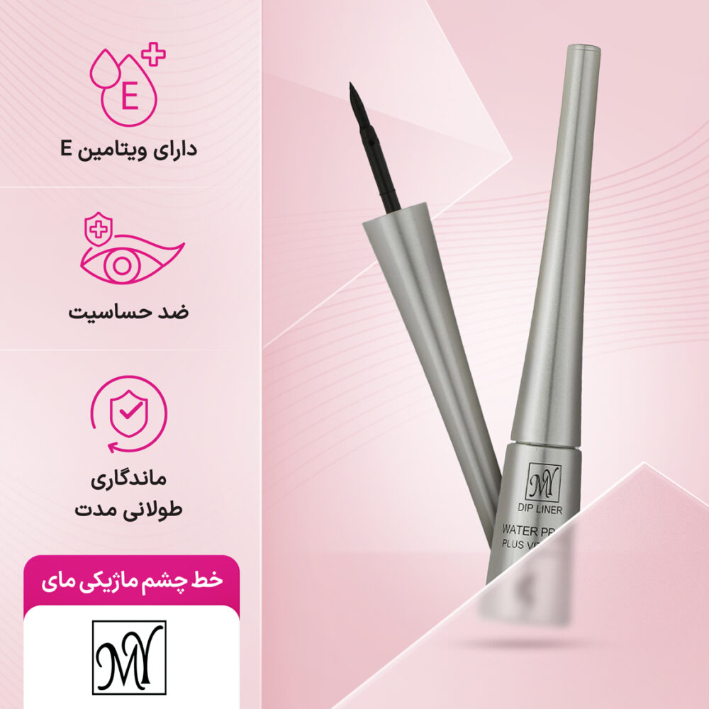 خط چشم ماژیکی مای Dip Liner حجم ۴.۵ میل - Image 2