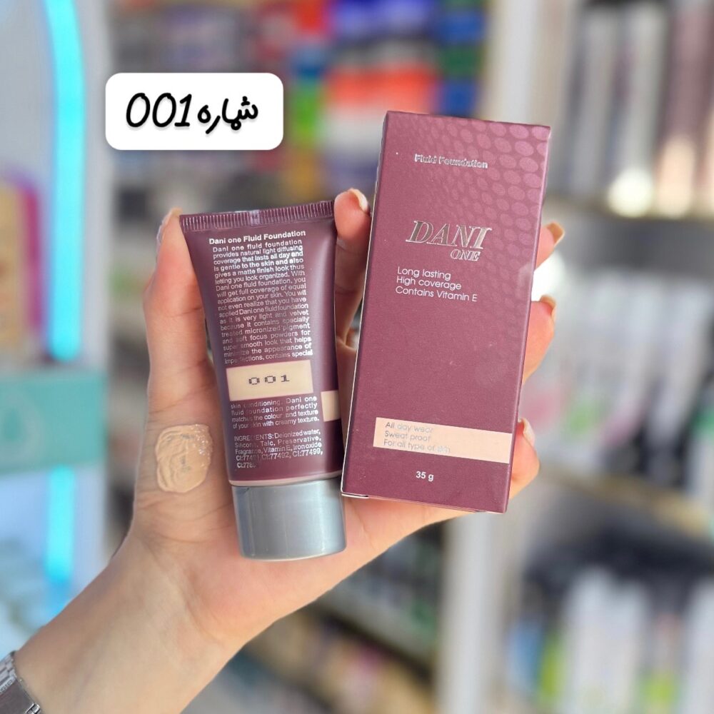 کرم پودر تیوپی دنی‌وان ۳۵ میل شماره 001