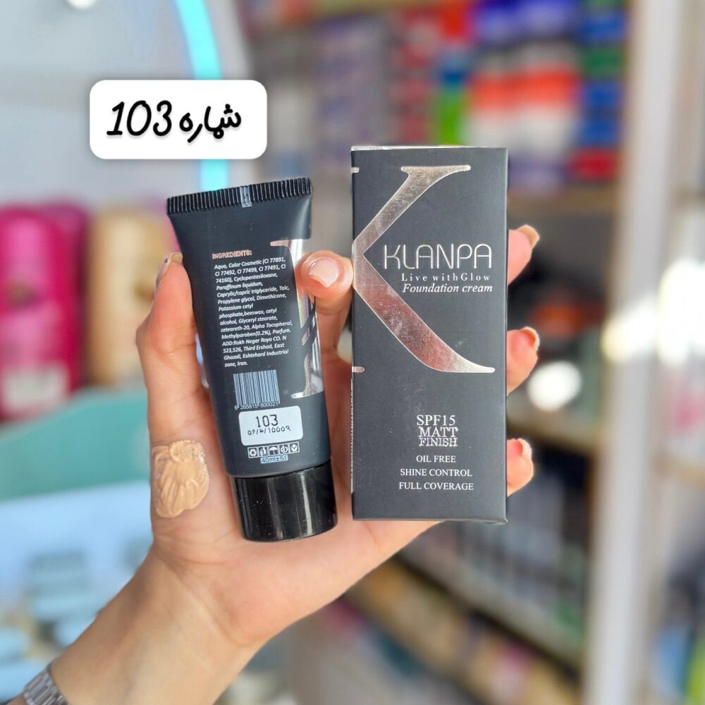 کرم پودر گیاهی کلانپا اورجینال شماره 103
