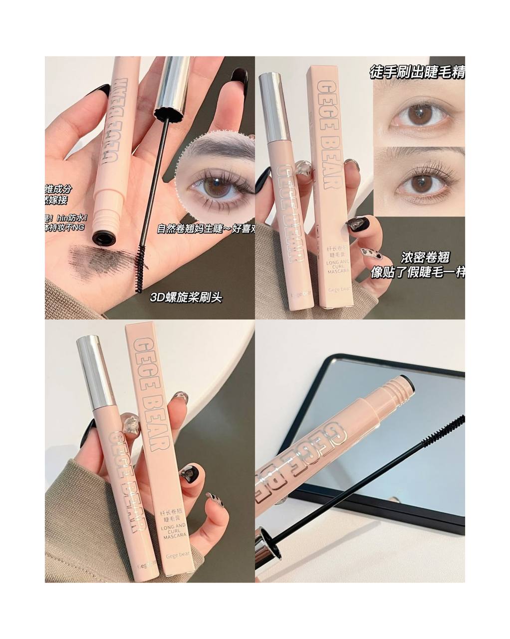 ریمل سوزنی Gege Bear - Image 6