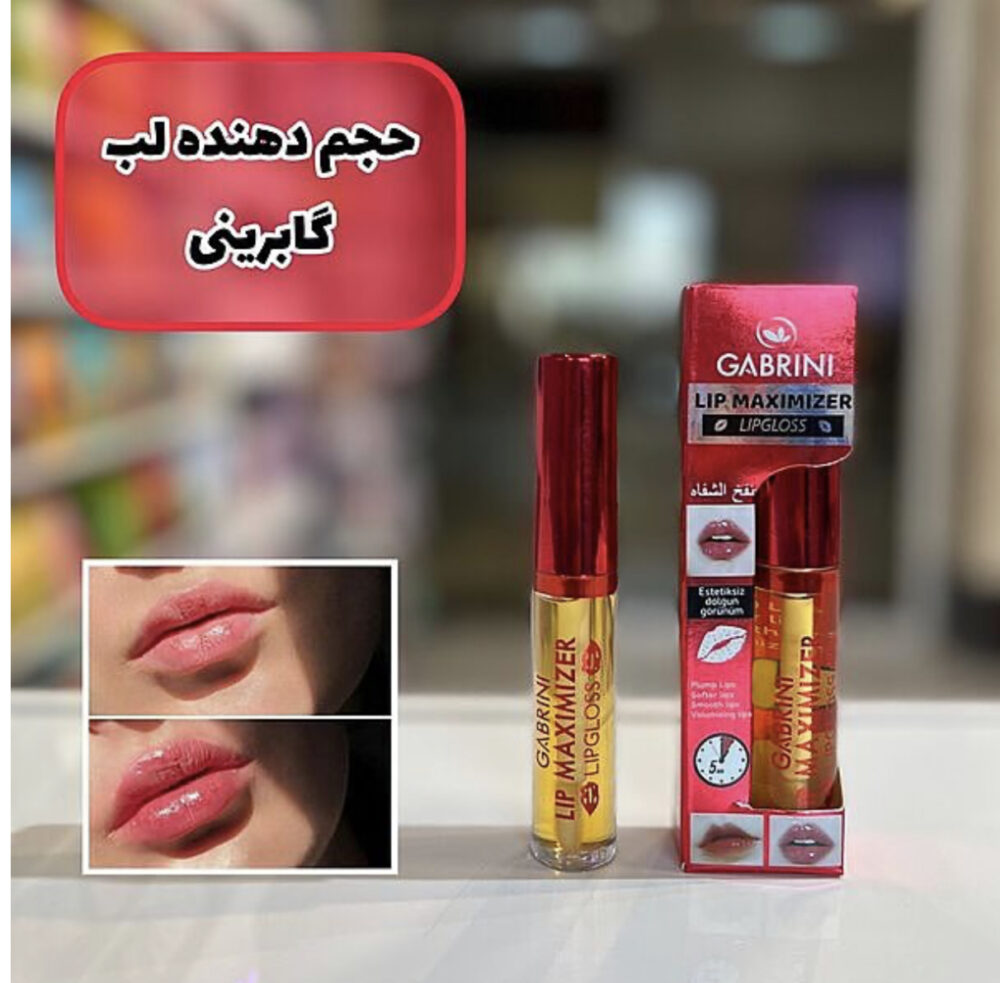 حجم دهنده لب اورجینال گابرینی
