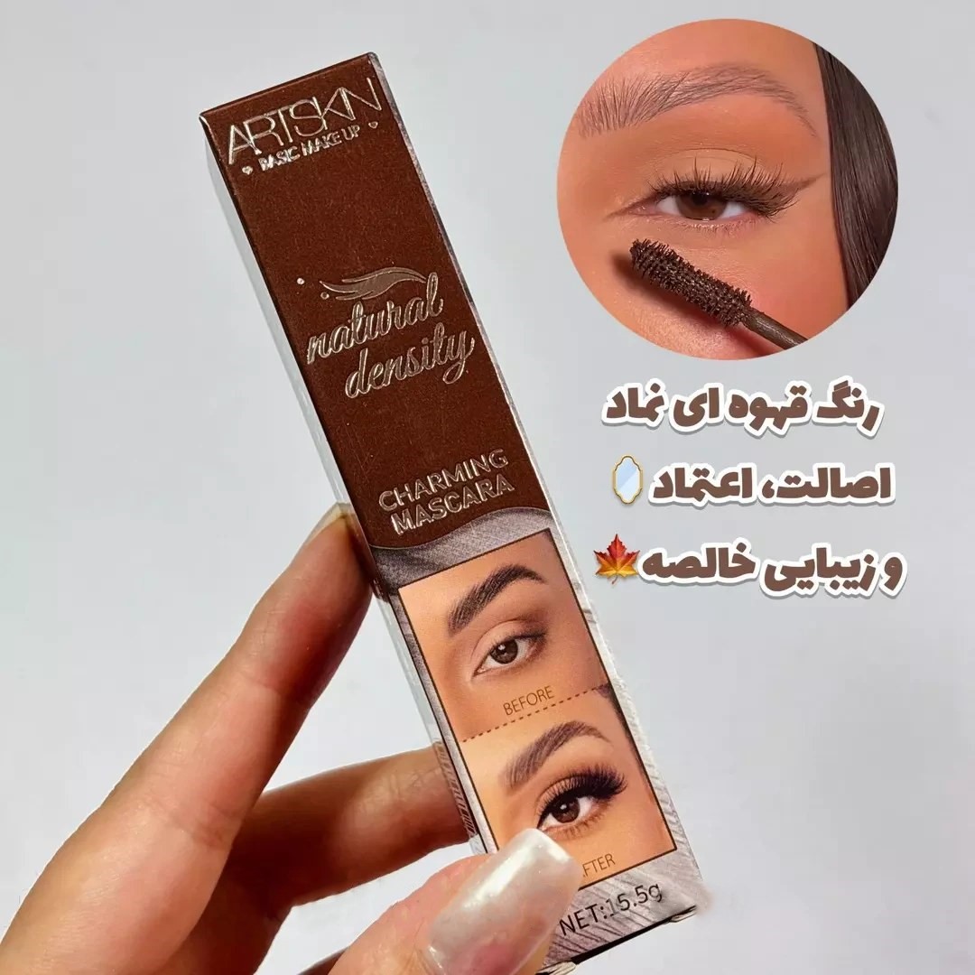 ریمل قهوه ای آرت اسکین Art Skin - Image 2