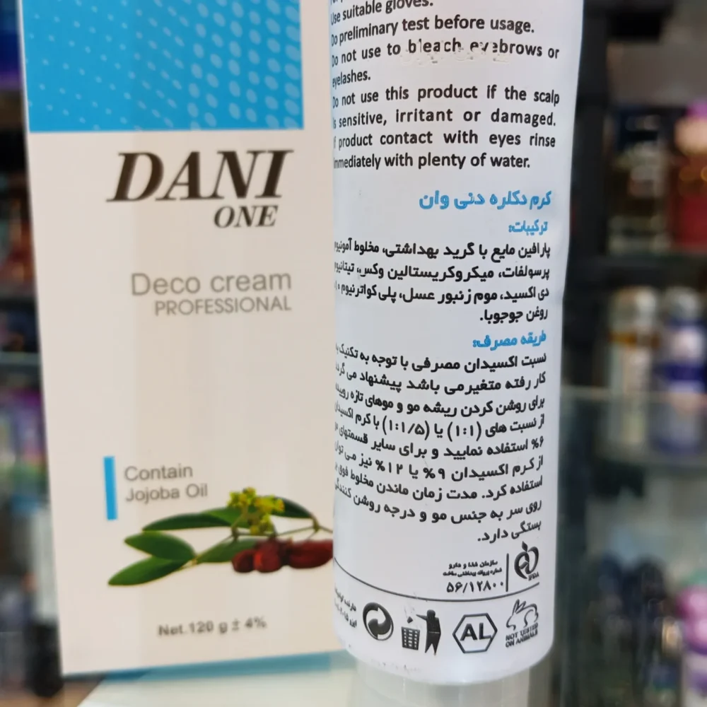 کرم دکلره دنی وان (دکو کرم دنی وان) Dani One - Image 2
