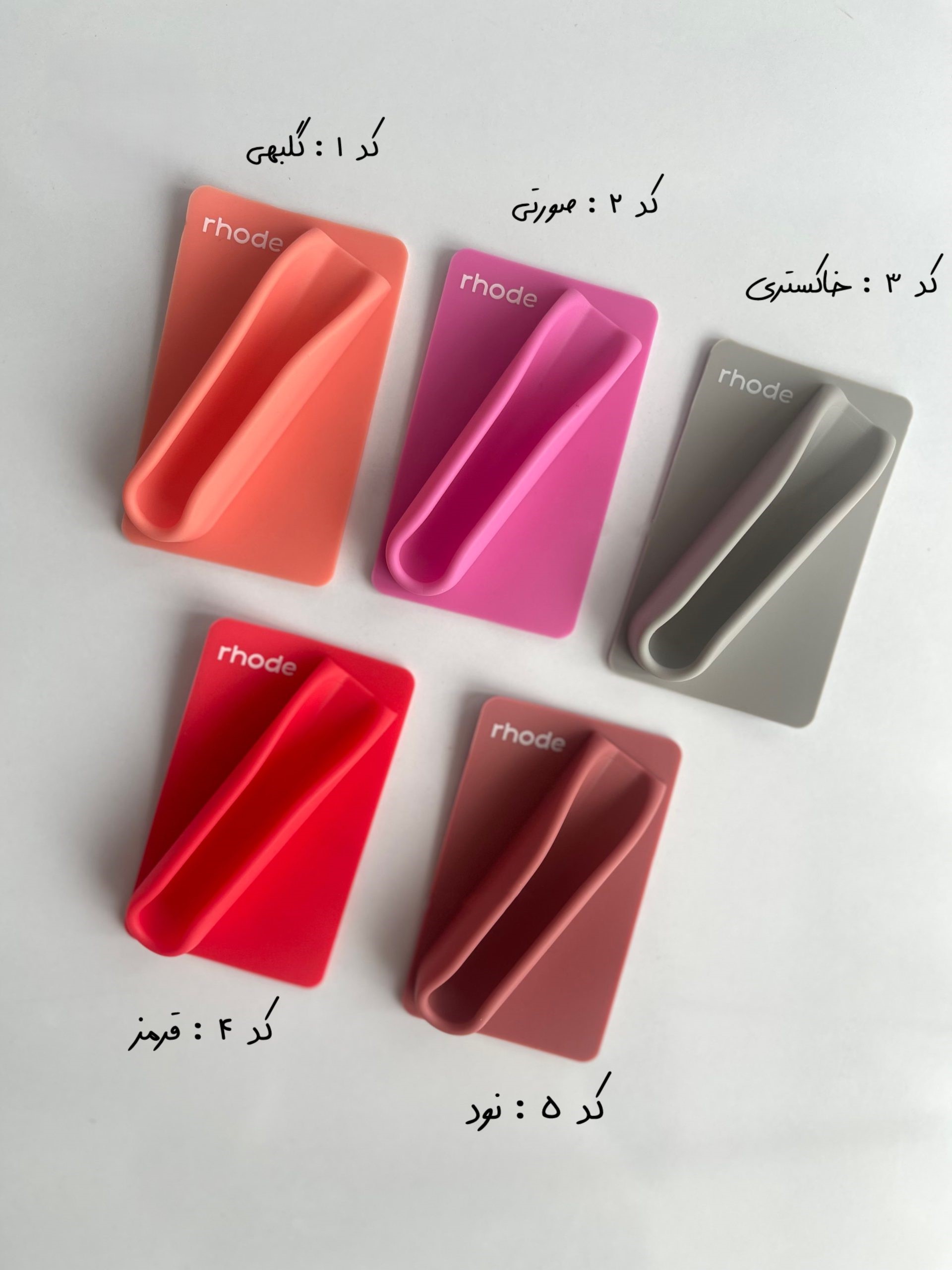 قاب چسبی رود Rhode هولدر لیپ گلاس رود - Image 2