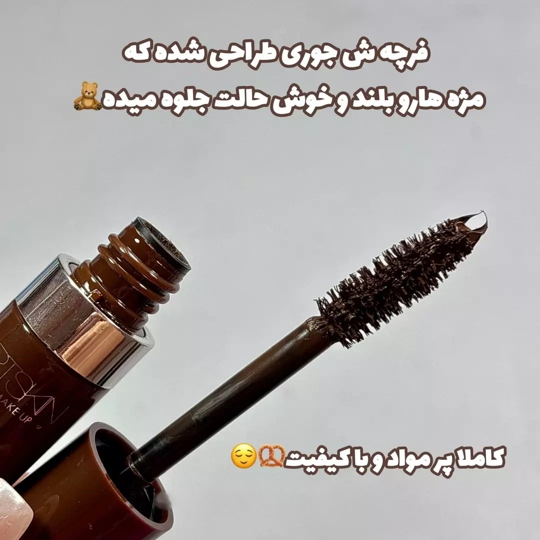 ریمل قهوه ای آرت اسکین Art Skin - Image 3