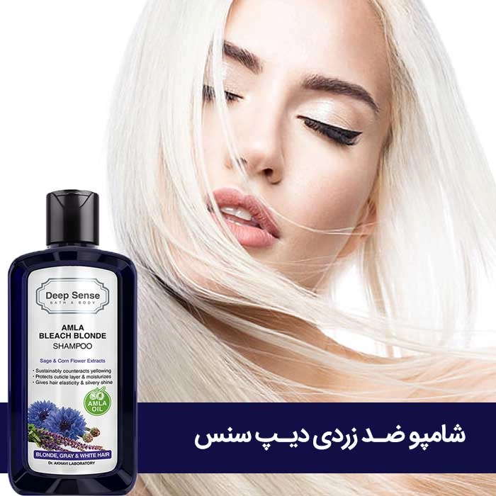 شامپو ضد زردی دیپ سنس 200ml - Image 2