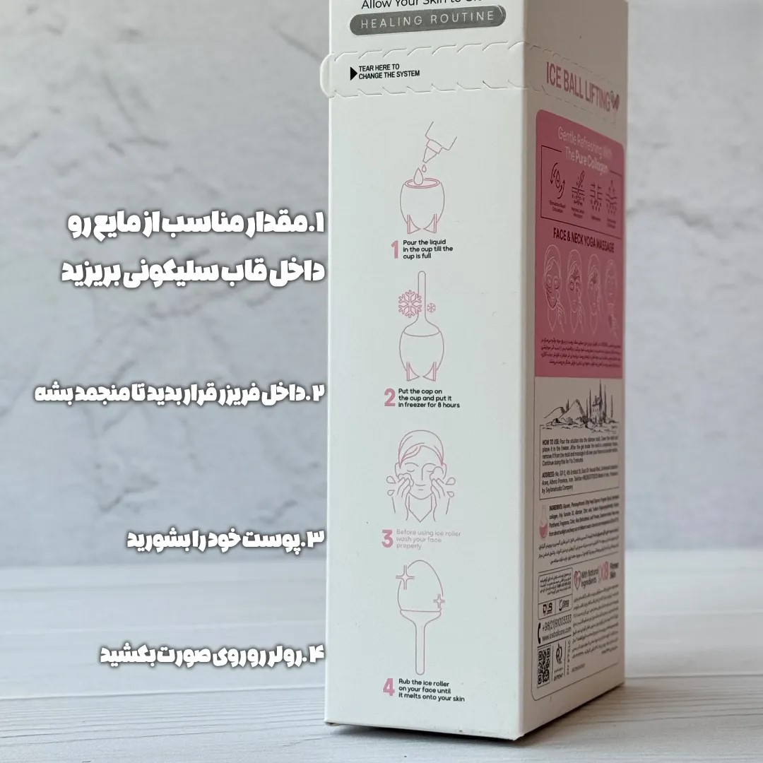 ژل آبرسان کلاژن لیفتینگ صورت آیس بال - Image 2