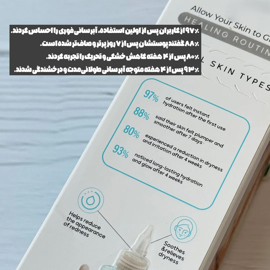 ژل آبرسان هیالورونیک آیس بال - Image 2