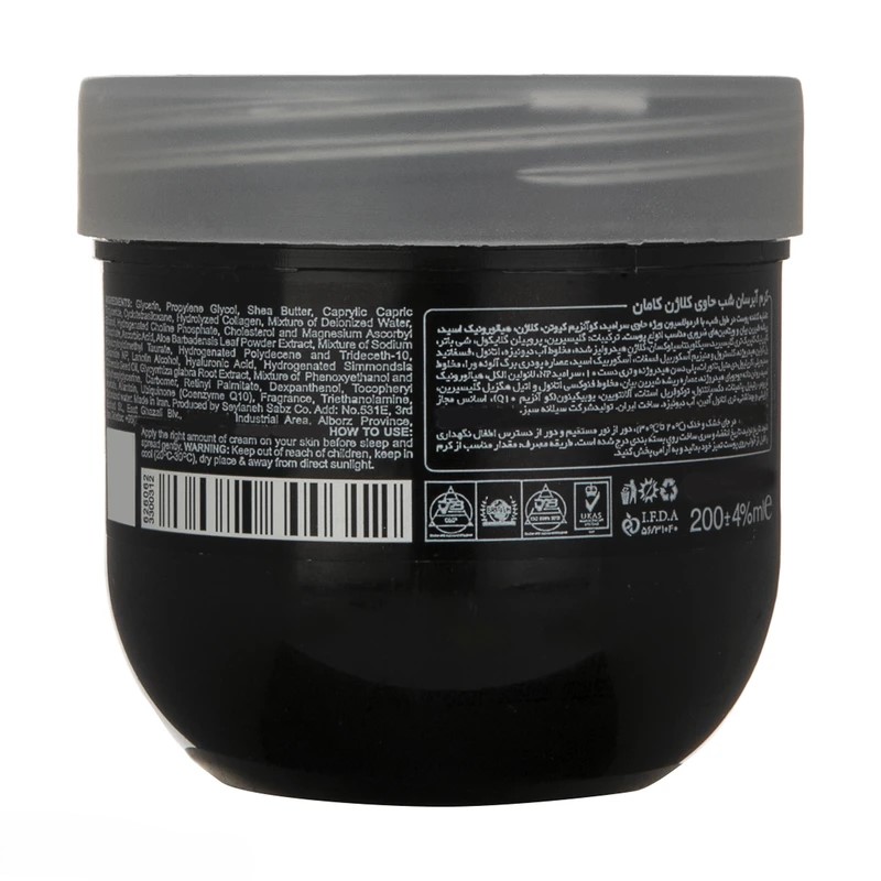 کرم کاسه ای آبرسان شب کامان سری واتربمب حاوی کلاژن حجم 200 میل - Image 4