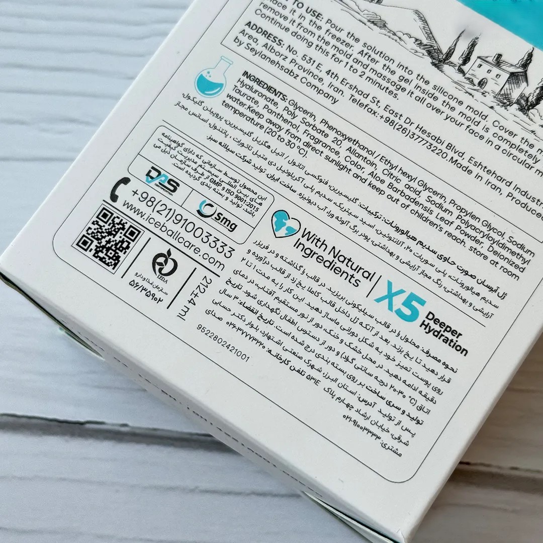 ژل آبرسان هیالورونیک آیس بال - Image 5