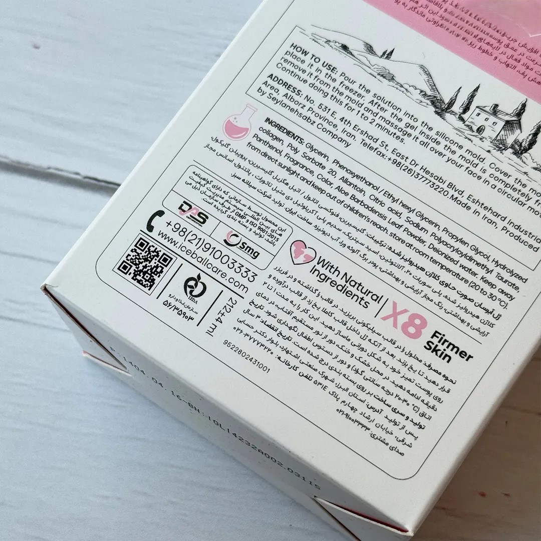 ژل آبرسان کلاژن لیفتینگ صورت آیس بال - Image 7