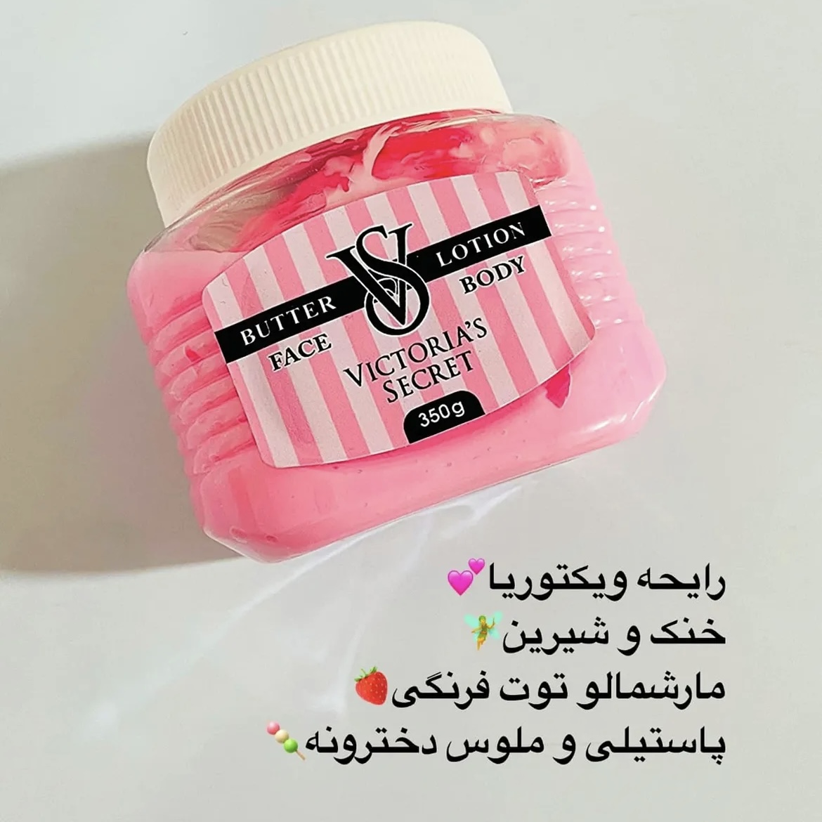 کره بدن ویکتوریا سکرت