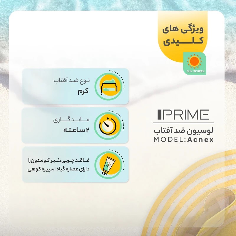 کرم ضدآفتاب رنگی پرایم مدل Acnex SPF60، مناسب پوستهای چرب، حجم 40 میلیلیتر - Image 4
