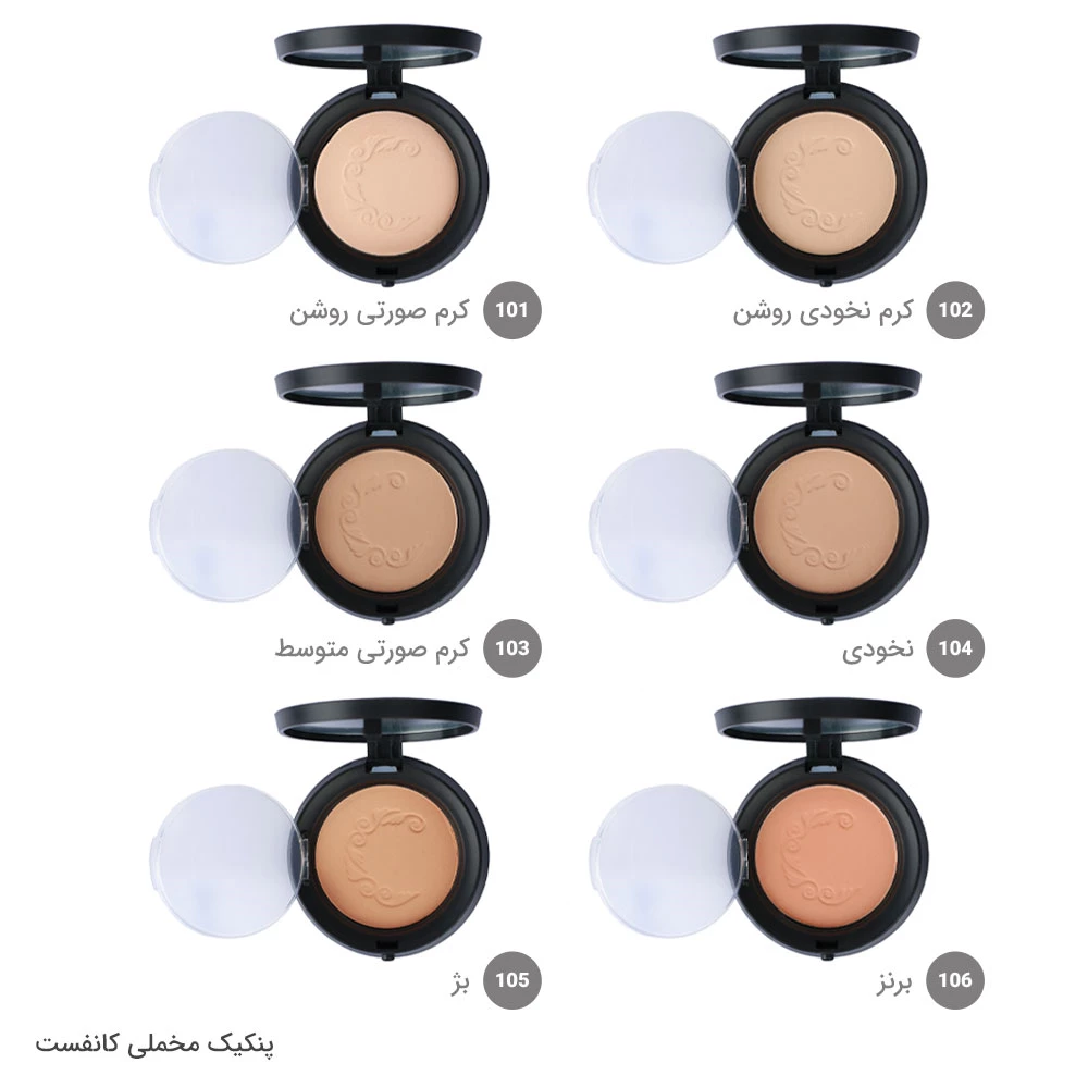 پنکیک مخملی کانفست SPF 8 با نمای مات و پوشش یکدست،شماره 106 - Image 4