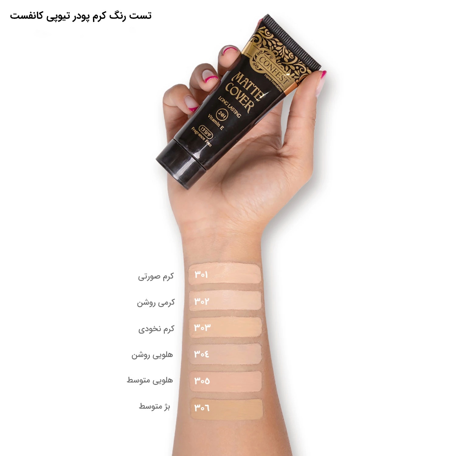 کرم پودر تیوپی کانفست SPF 15 با ماندگاری 24 ساعته و نمای مات،شماره 305 - Image 2