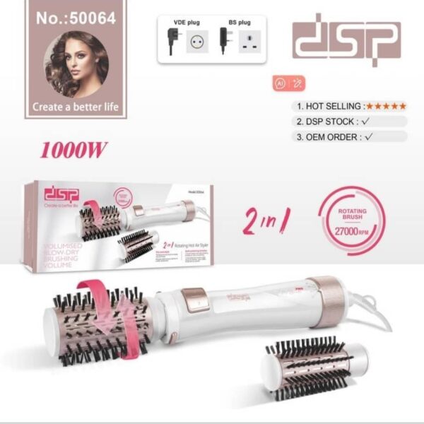 سشوار برس دار چرخشی 2 در 1 دی اس پی مدل 50064