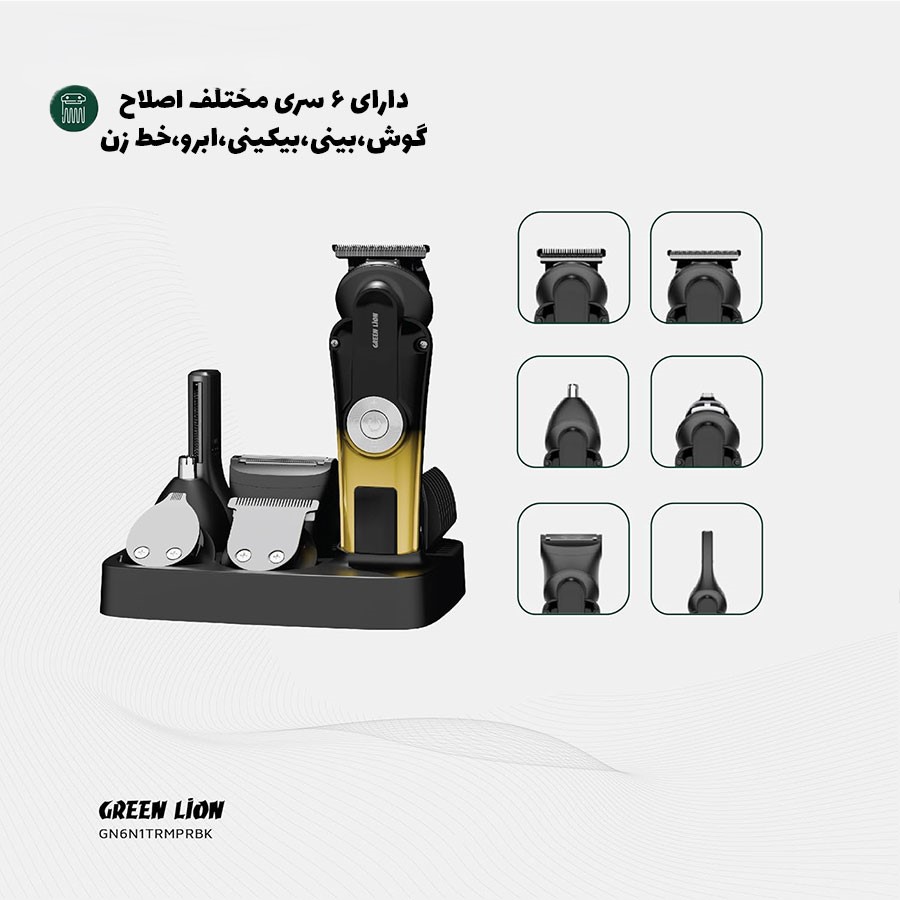 ماشین اصلاح و خط زن 6 در 1 Trim Pro گرین لاین GL_TM39 - Image 5