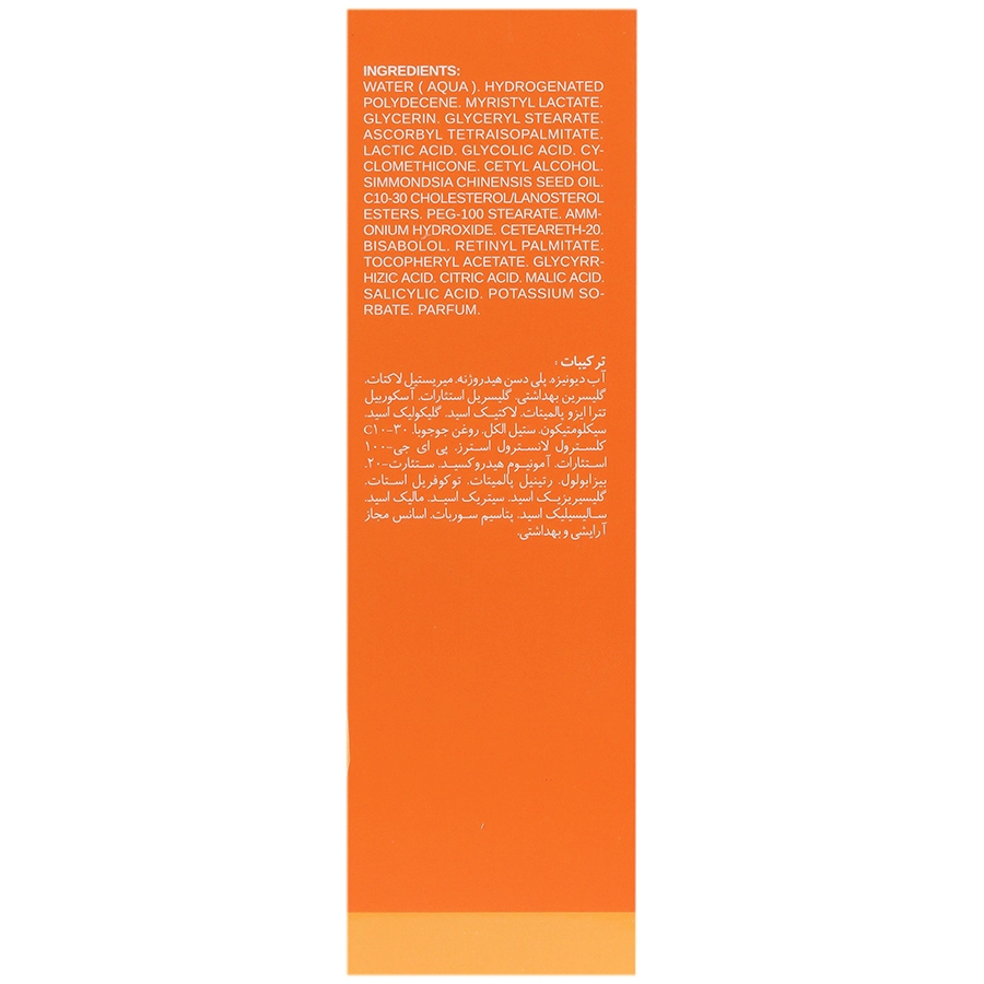 کرم ویتامین سی پلاس نئودرم Neuderm Vitamin C Plus Cream - Image 2