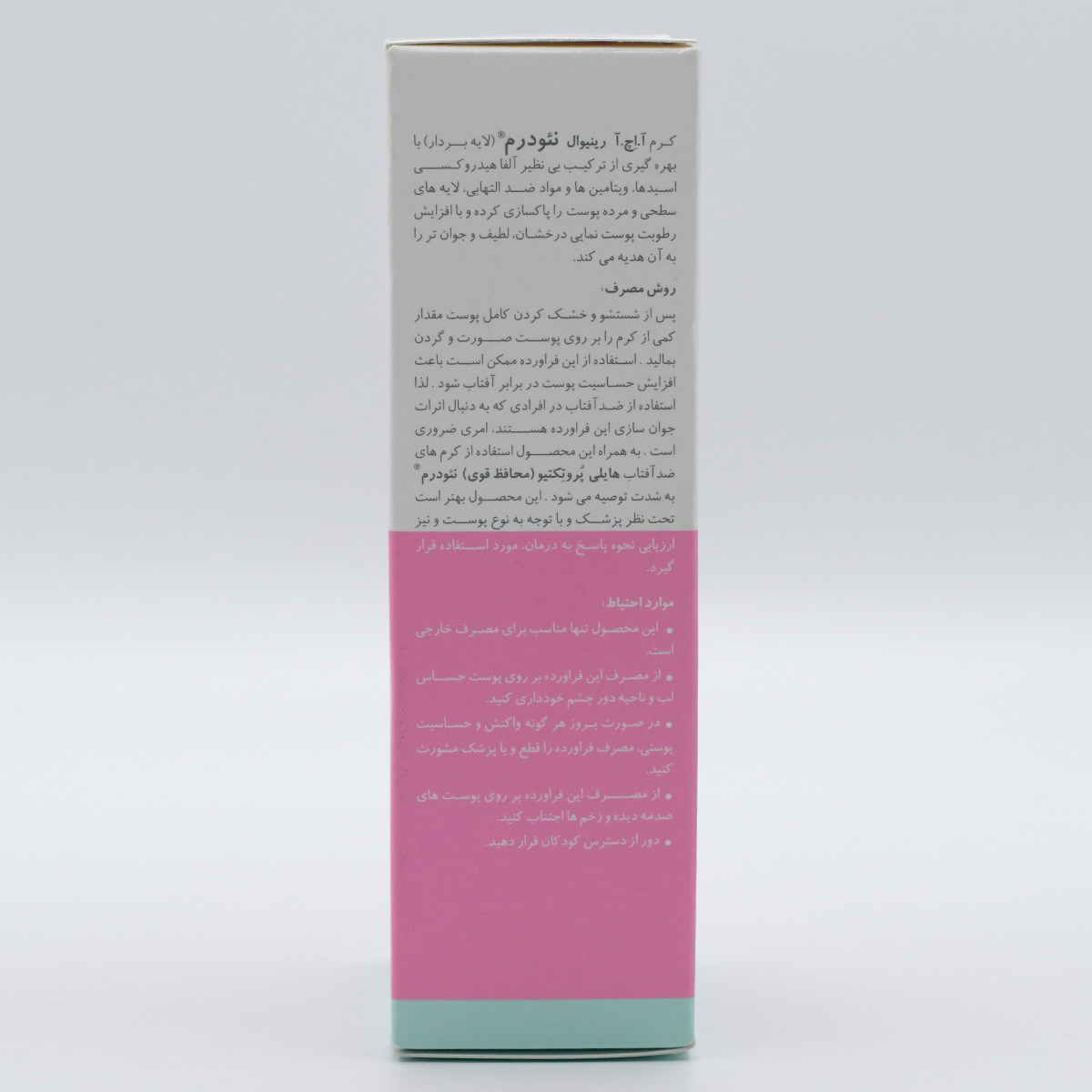 کرم لایه بردار AHA 13% رینیوال نئودرم NEUDERM - Image 2