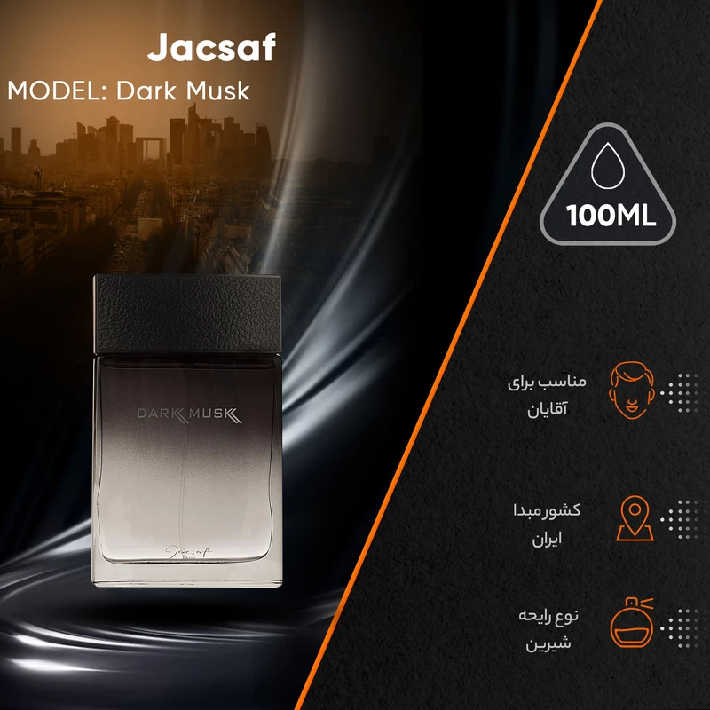 عطر ادکلن مردانه ژک ساف مدل دارک ماسک Dark Musk حجم 100 میلیلیتر Jacsaf - Image 5