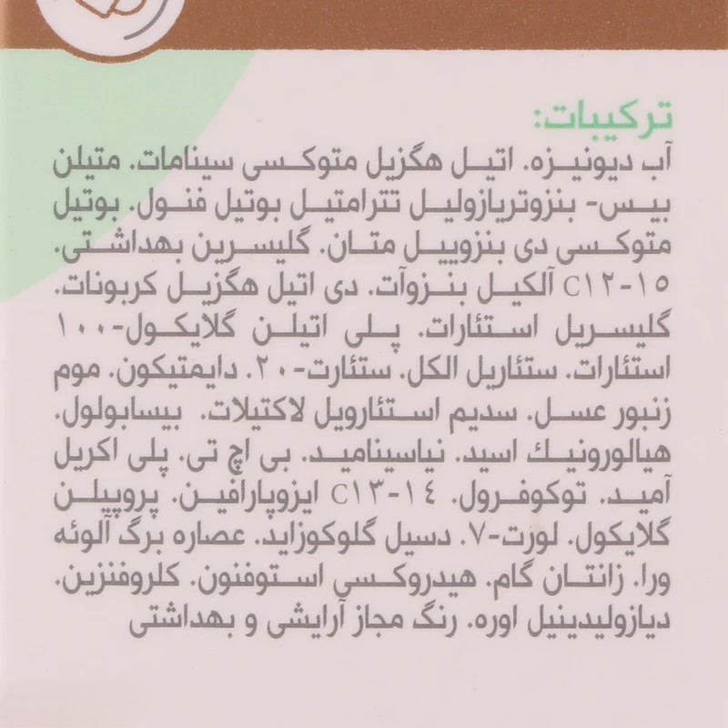 ضد آفتاب فلوئیدی شون مدل دیوو شیلد DewShield SPF 50 حجم 50ml - Image 6