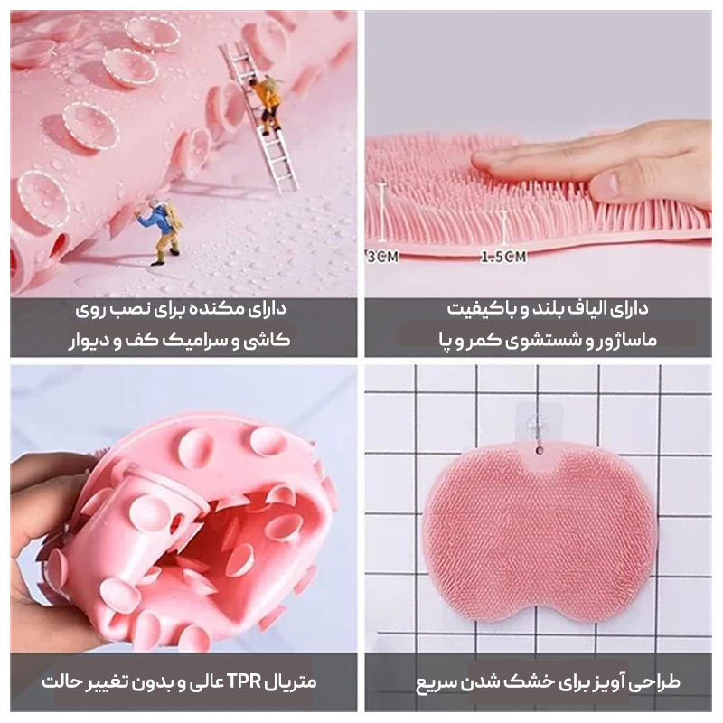 لیف سیلیکونی دیواری پشت و پا - Image 3