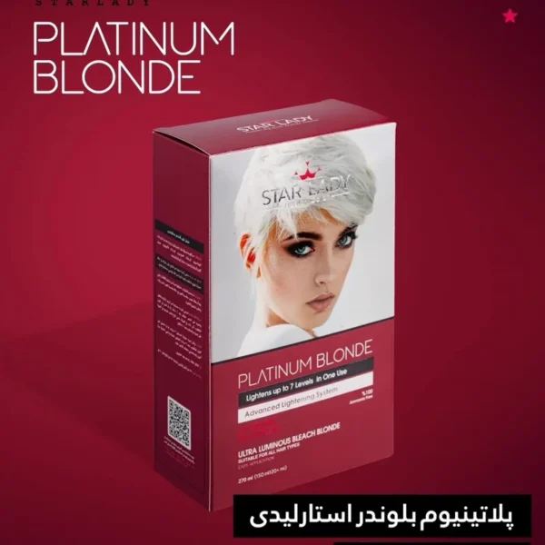 پلاتینیوم بلوندر استارلیدی starlady بیرنگ کننده مو سر کرم پلاتینه استار platinum blonde