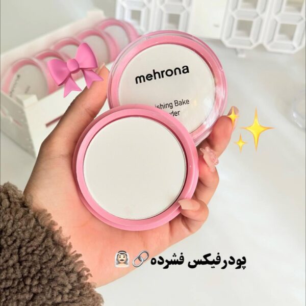 پودر فیکس فشرده مهرونا (Mehrona)